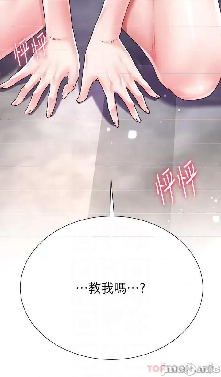 大嫂的裙子 大嫂的裙子-第18话 第6页