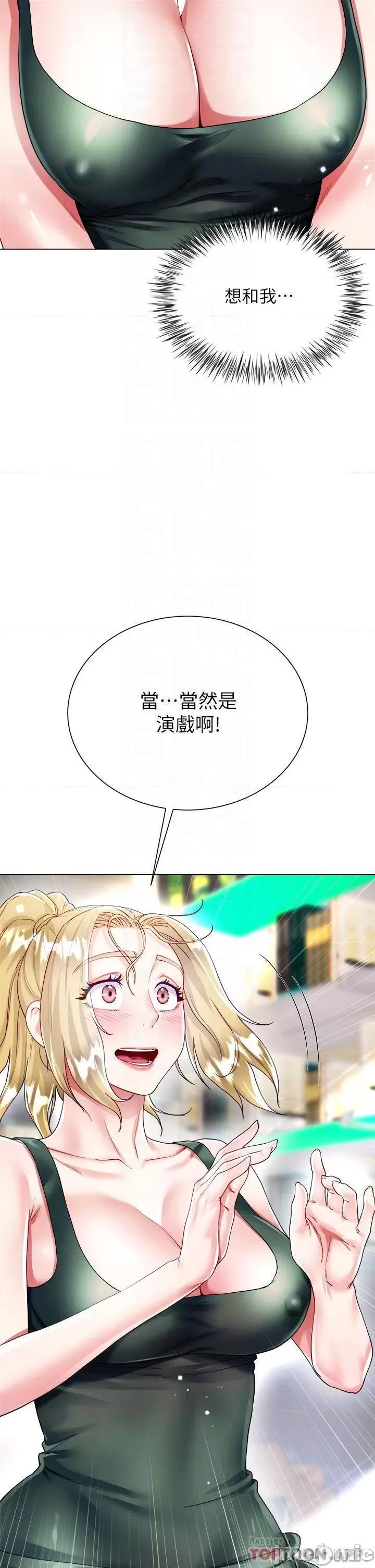 大嫂的裙子 大嫂的裙子-第18话 第10页