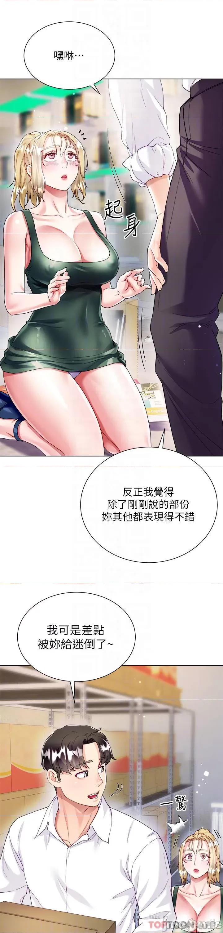 大嫂的裙子 大嫂的裙子-第18话 第12页