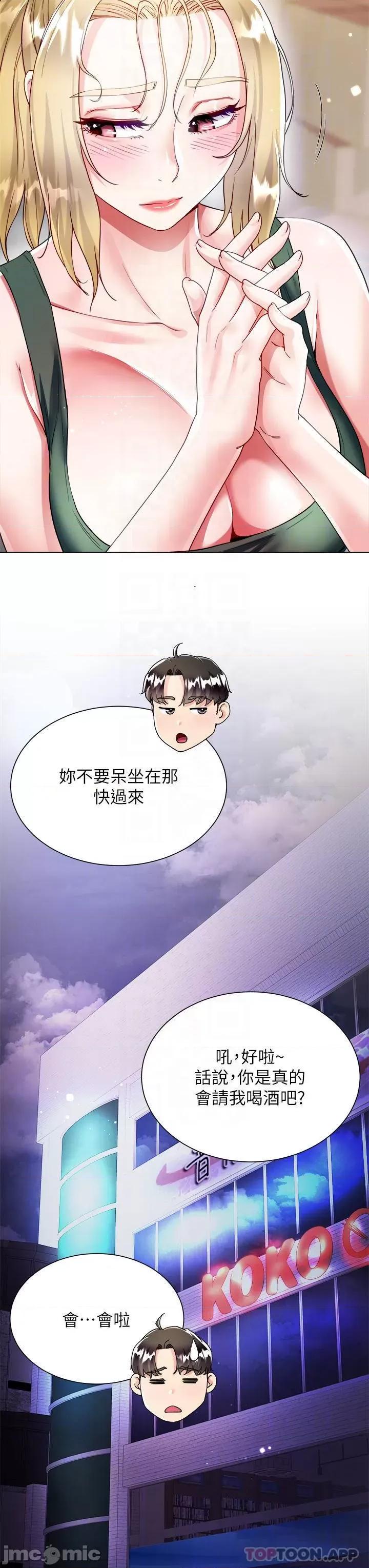 大嫂的裙子 大嫂的裙子-第18话 第14页