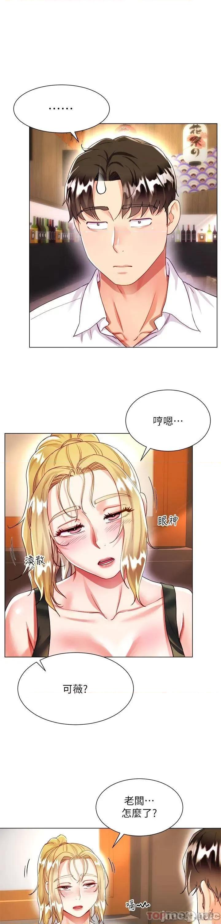 大嫂的裙子 大嫂的裙子-第18话 第17页