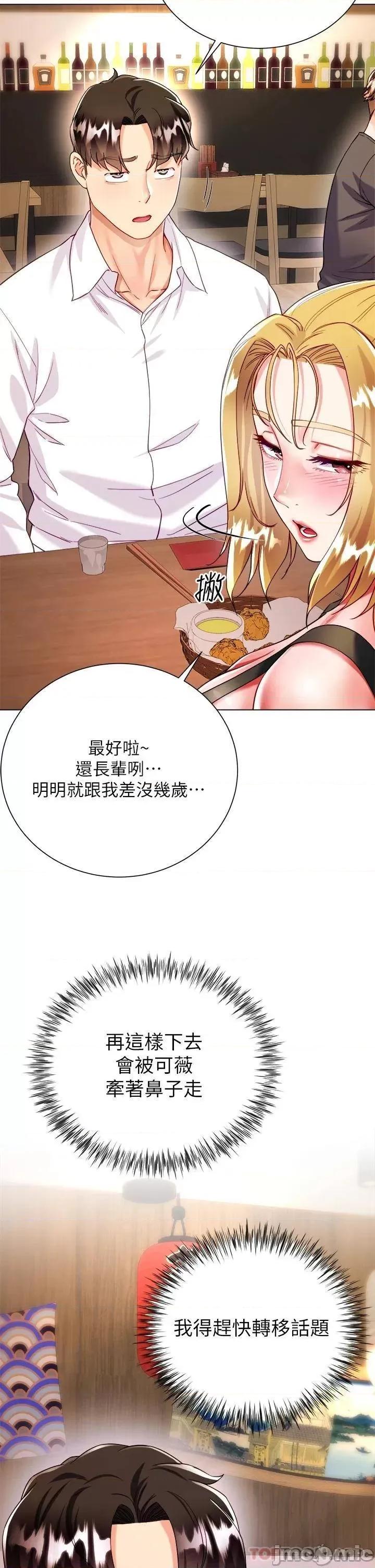 大嫂的裙子 大嫂的裙子-第18话 第23页