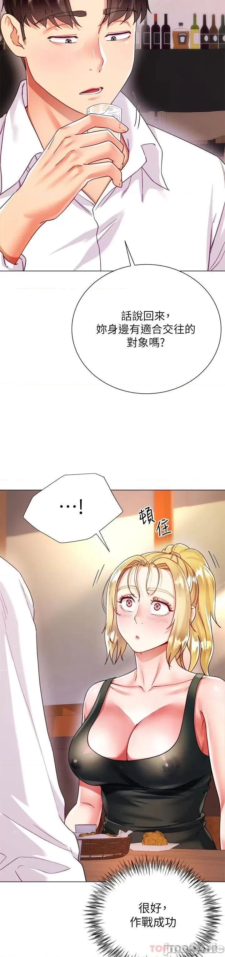 大嫂的裙子 大嫂的裙子-第18话 第24页