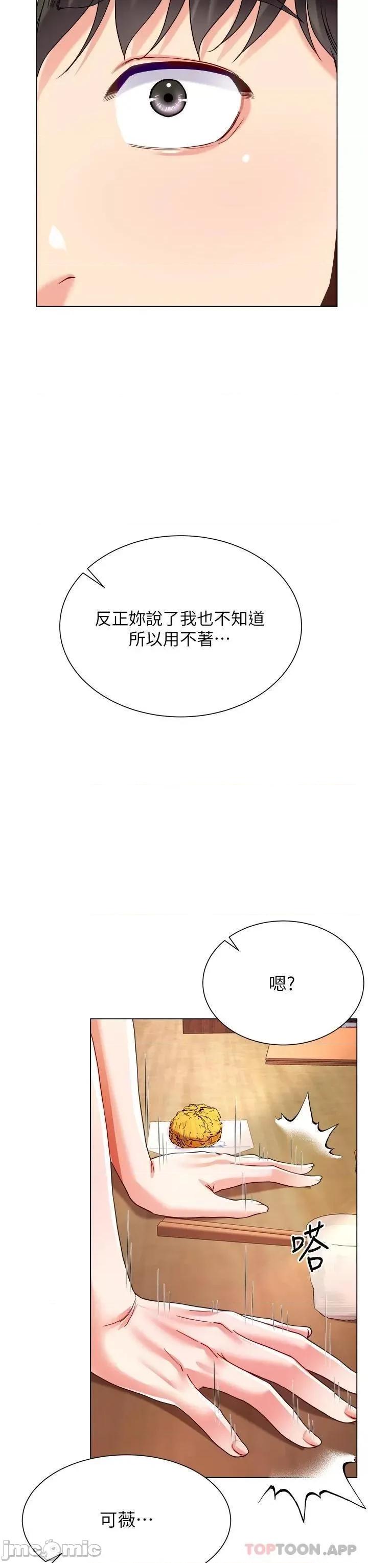 大嫂的裙子 大嫂的裙子-第18话 第29页