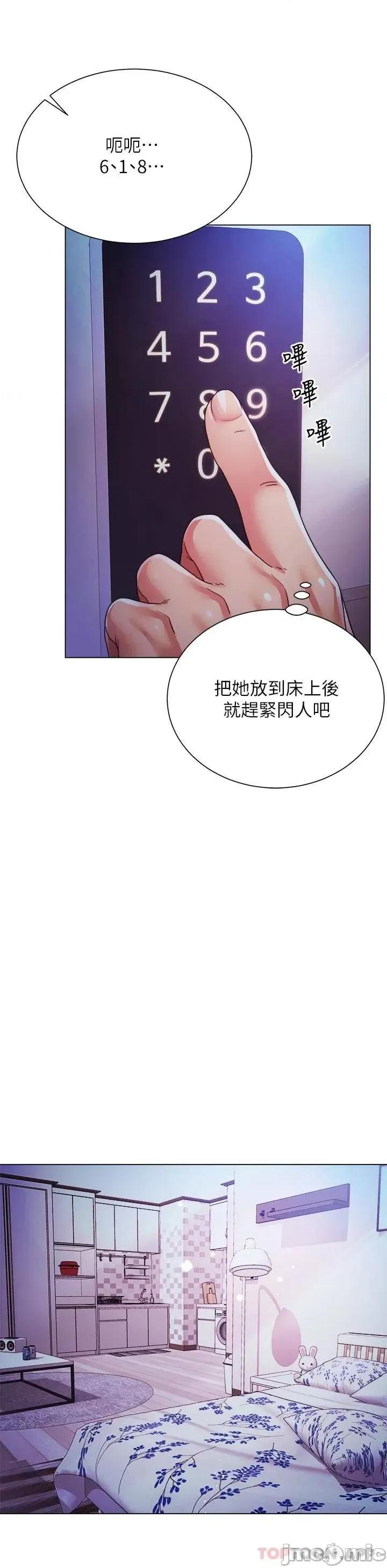 大嫂的裙子 大嫂的裙子-第18话 第36页