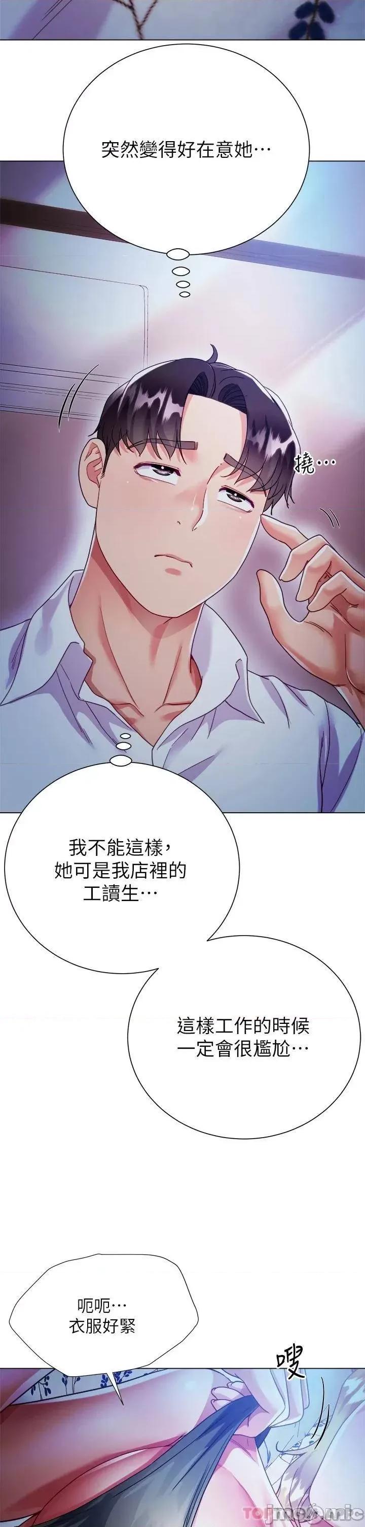 大嫂的裙子 大嫂的裙子-第18话 第40页
