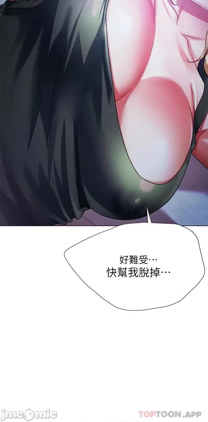 大嫂的裙子 大嫂的裙子-第18话 第41页