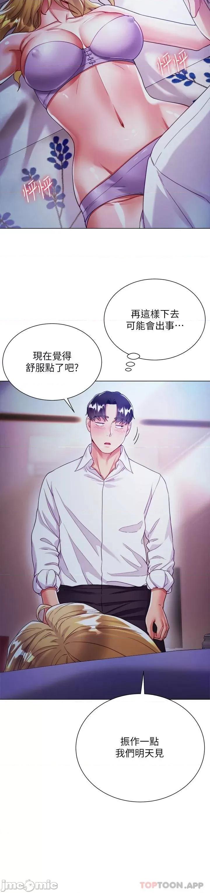 大嫂的裙子 大嫂的裙子-第18话 第44页
