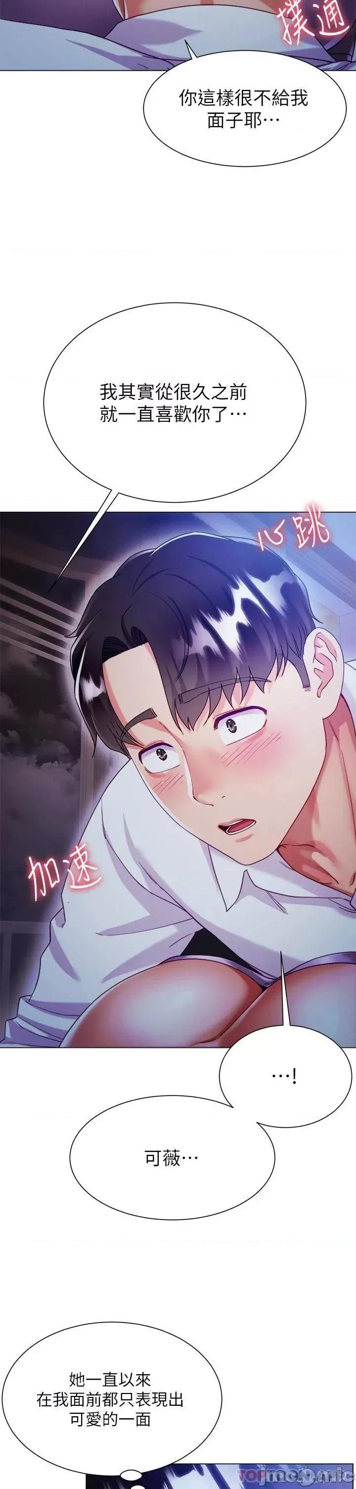 大嫂的裙子 大嫂的裙子-第18话 第48页