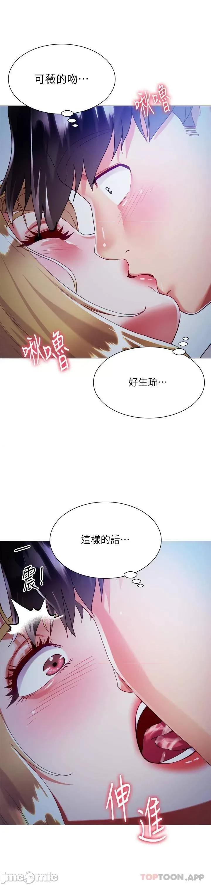 大嫂的裙子 大嫂的裙子-第18话 第50页