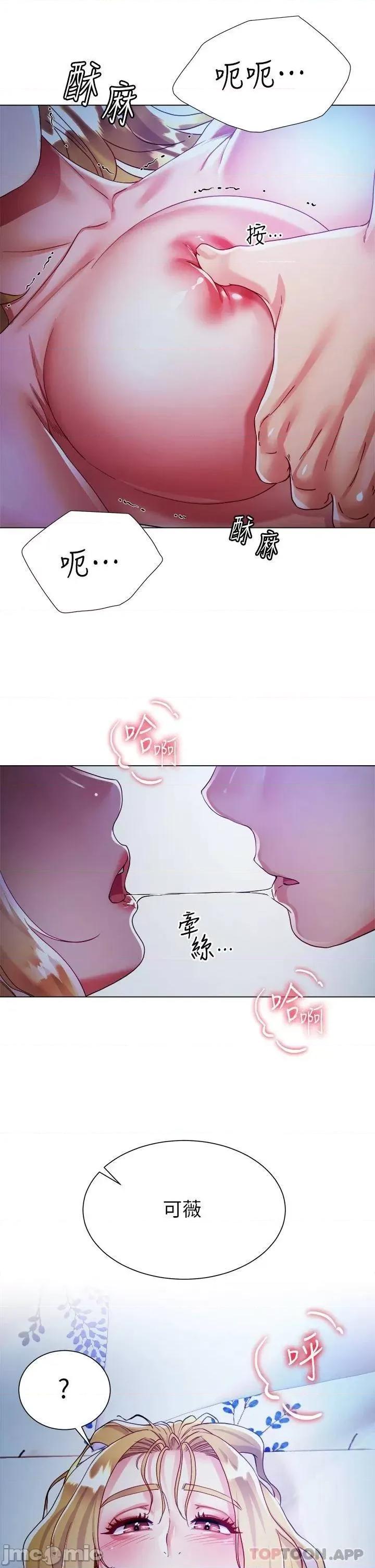 大嫂的裙子 大嫂的裙子-第18话 第53页