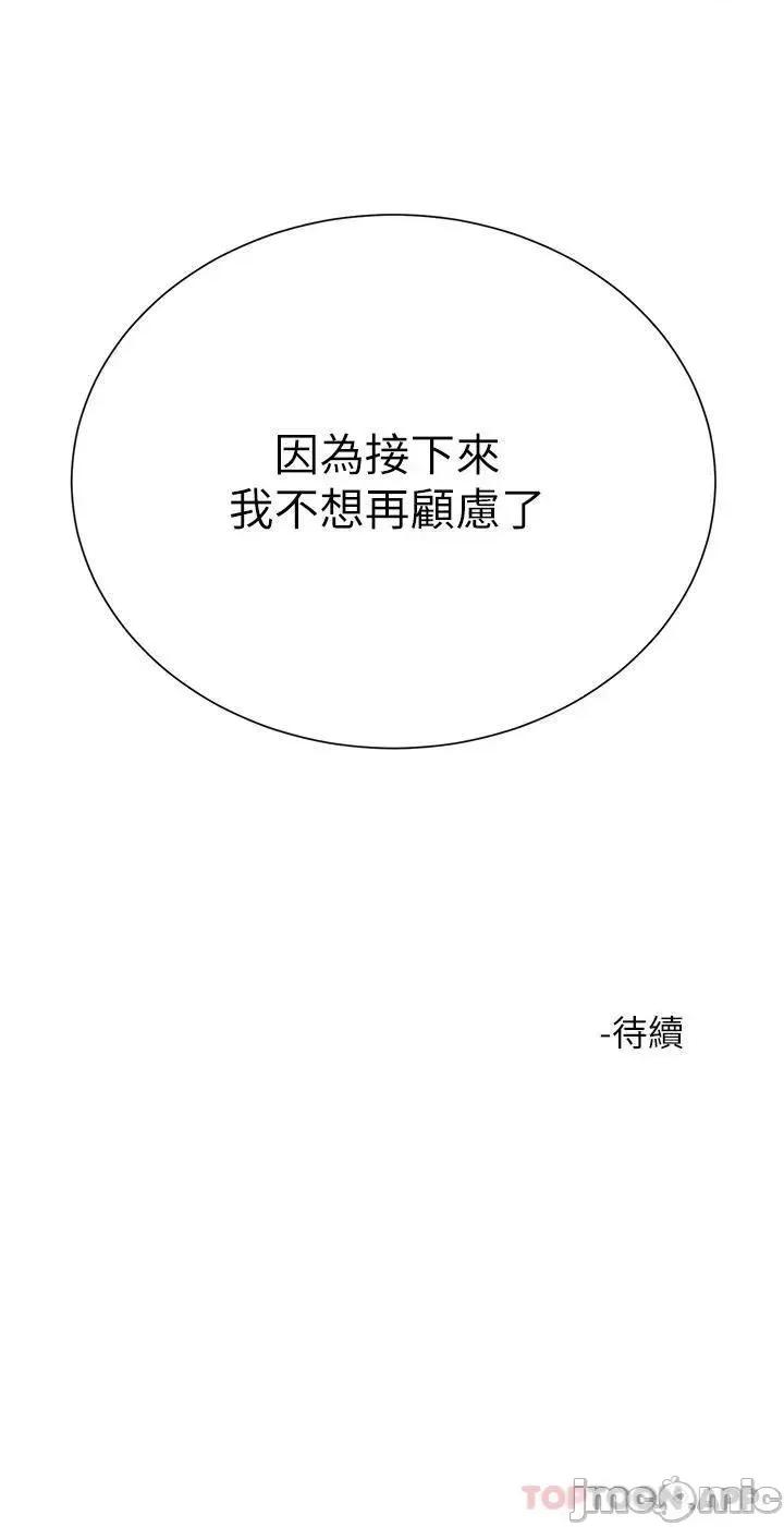 大嫂的裙子 大嫂的裙子-第18话 第56页