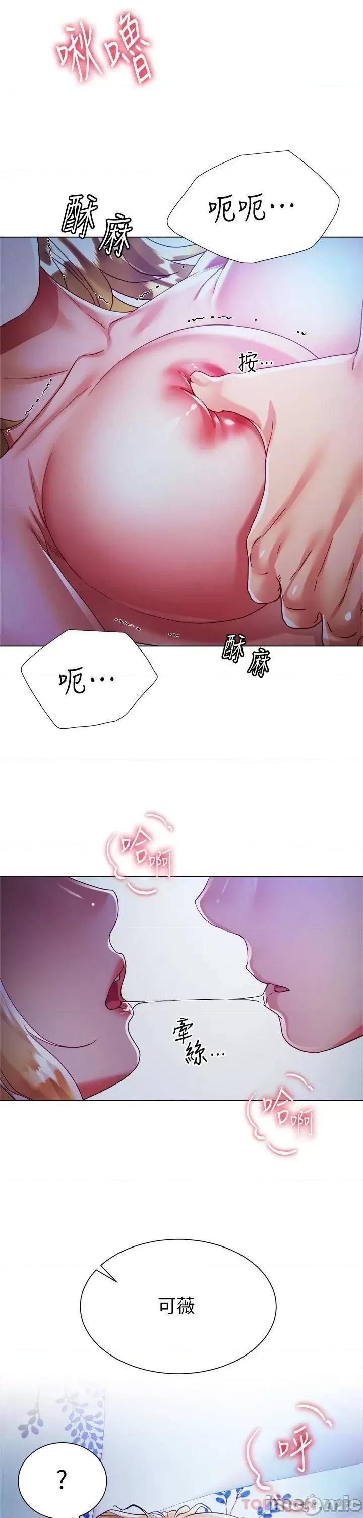 大嫂的裙子 大嫂的裙子-第19话 第2页