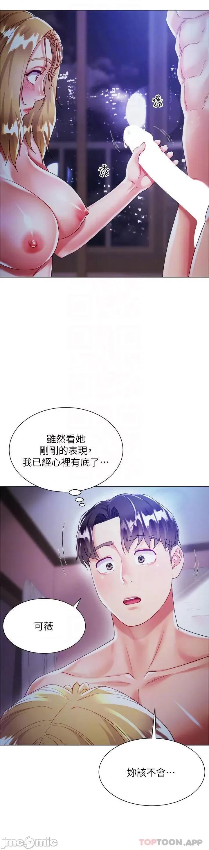 大嫂的裙子 大嫂的裙子-第19话 第10页