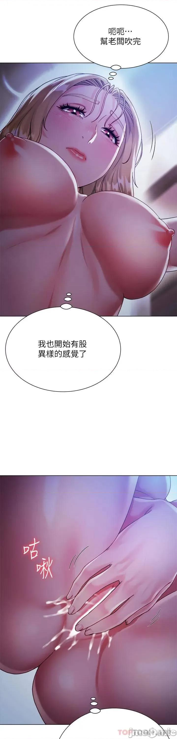 大嫂的裙子 大嫂的裙子-第19话 第24页