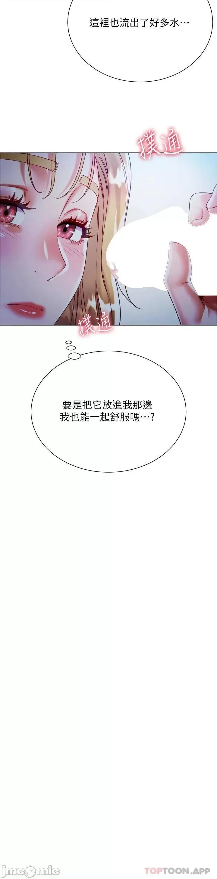 大嫂的裙子 大嫂的裙子-第19话 第25页