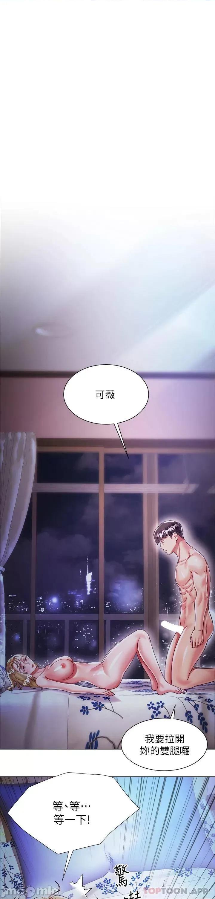 大嫂的裙子 大嫂的裙子-第19话 第26页