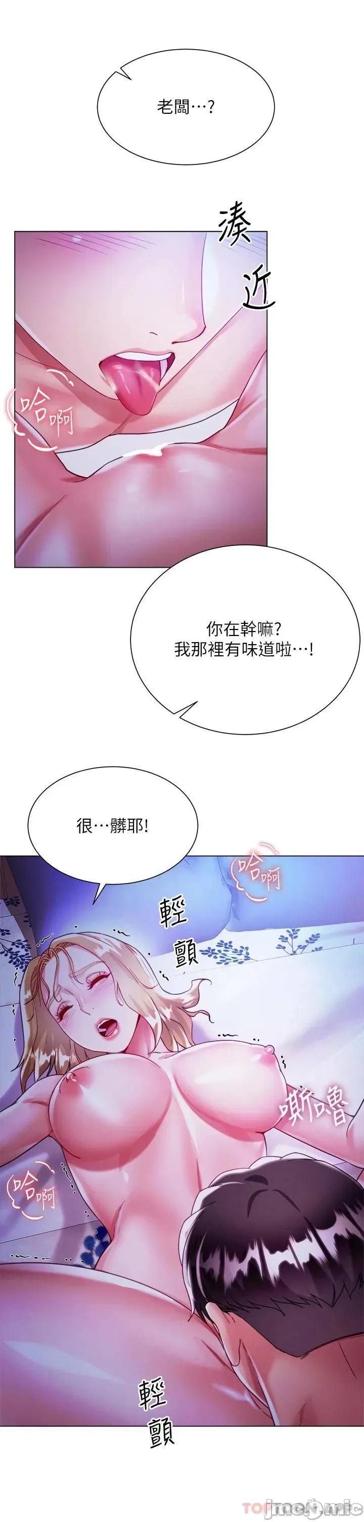 大嫂的裙子 大嫂的裙子-第19话 第31页