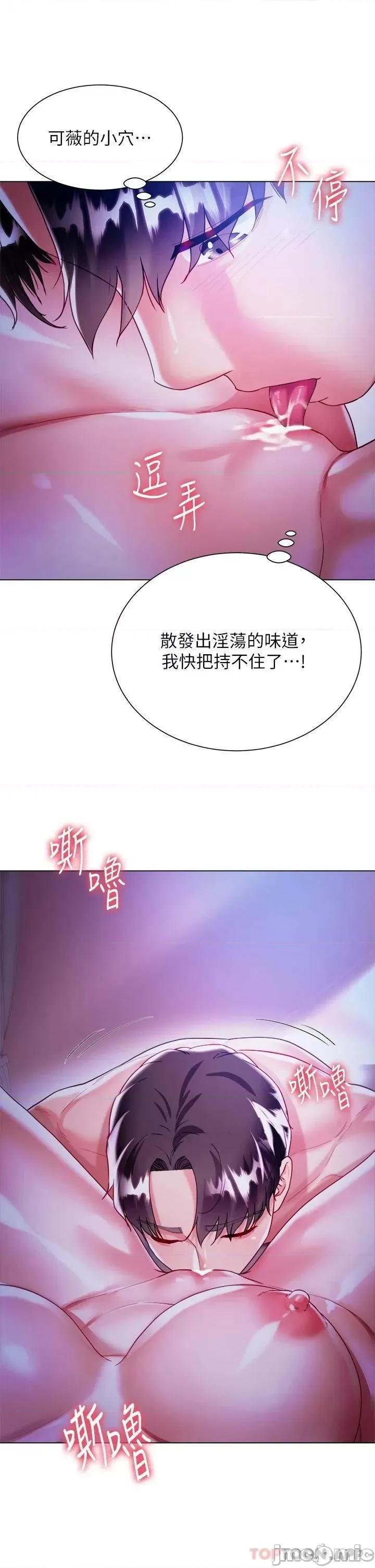大嫂的裙子 大嫂的裙子-第19话 第32页