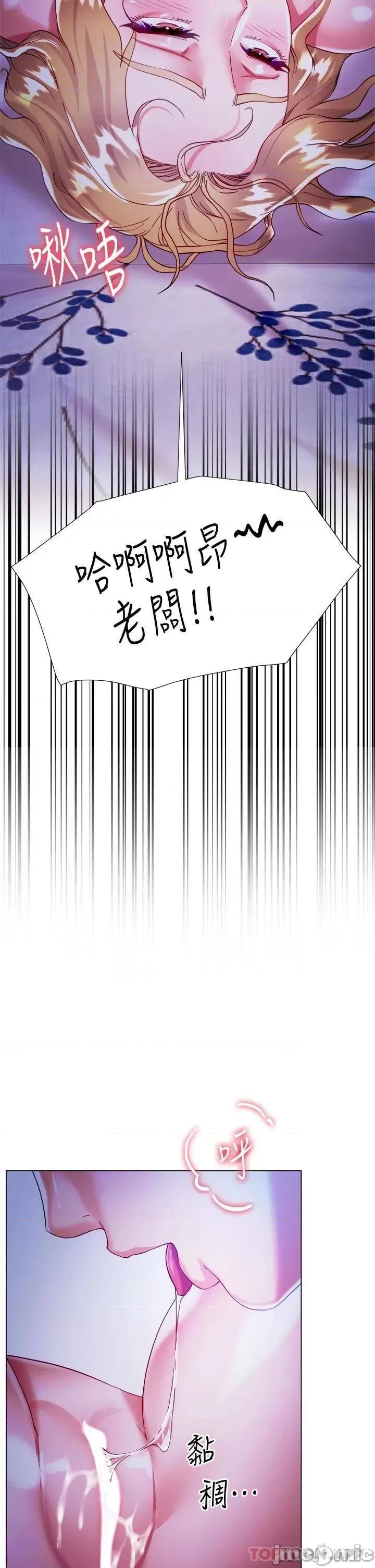 大嫂的裙子 大嫂的裙子-第19话 第34页