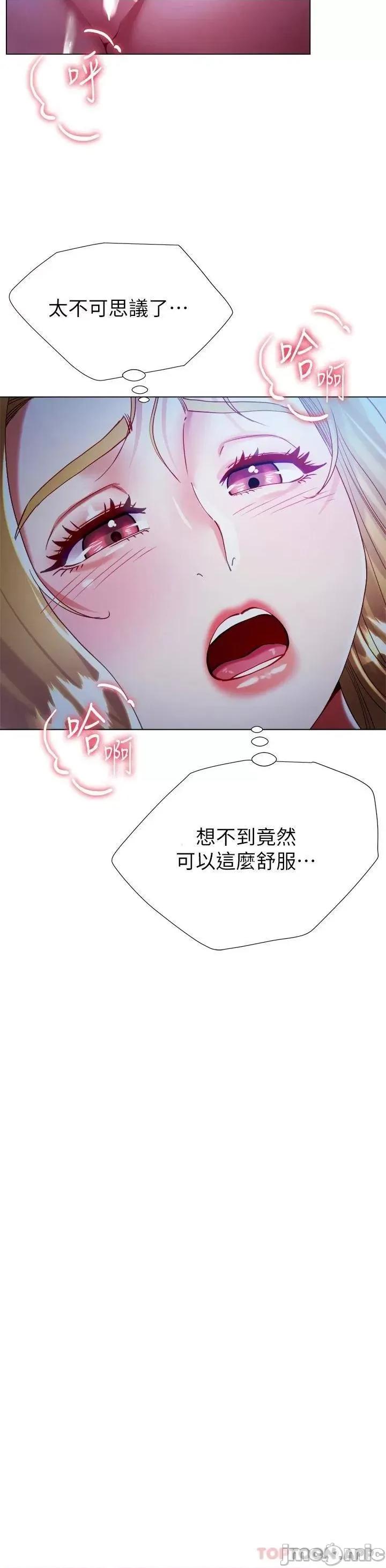 大嫂的裙子 大嫂的裙子-第19话 第35页