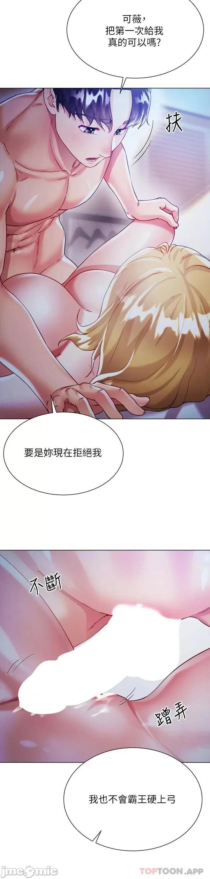 大嫂的裙子 大嫂的裙子-第19话 第37页