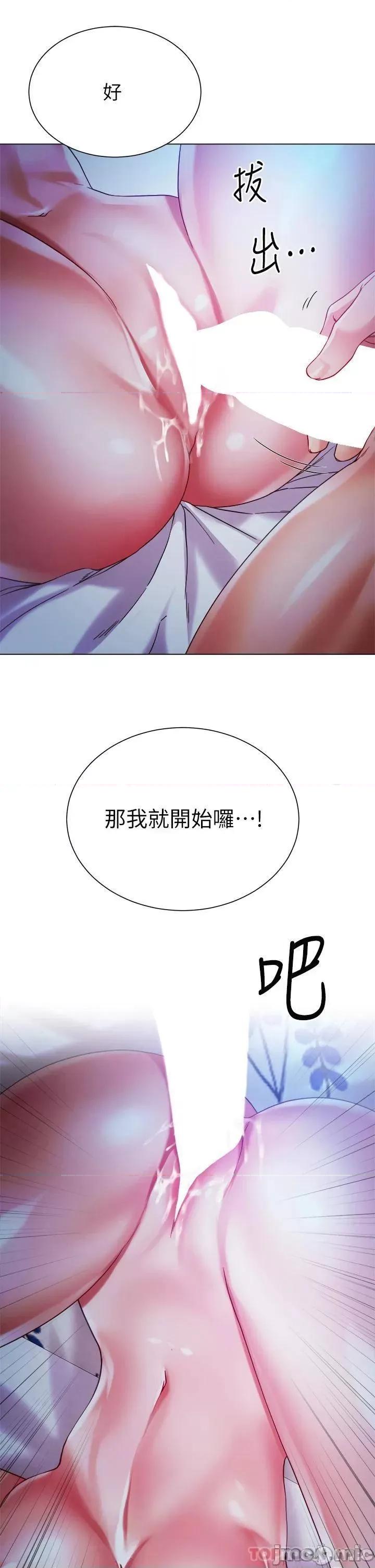 大嫂的裙子 大嫂的裙子-第19话 第46页