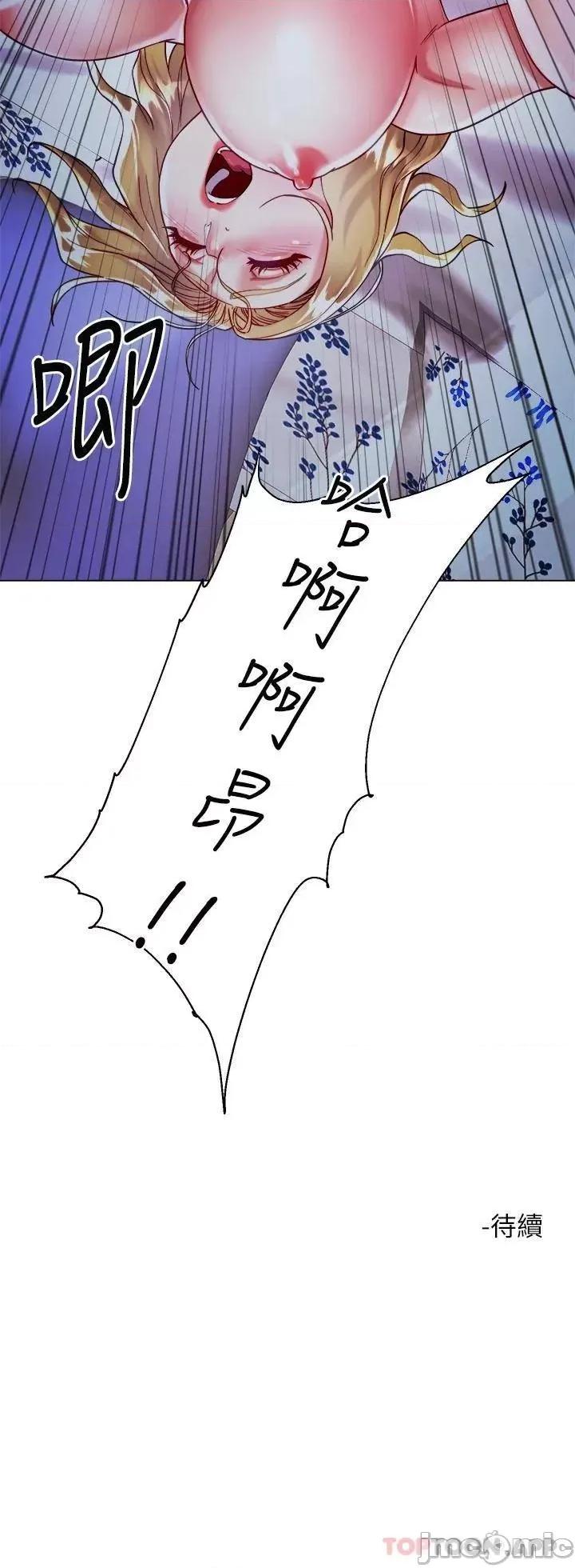 大嫂的裙子 大嫂的裙子-第19话 第47页