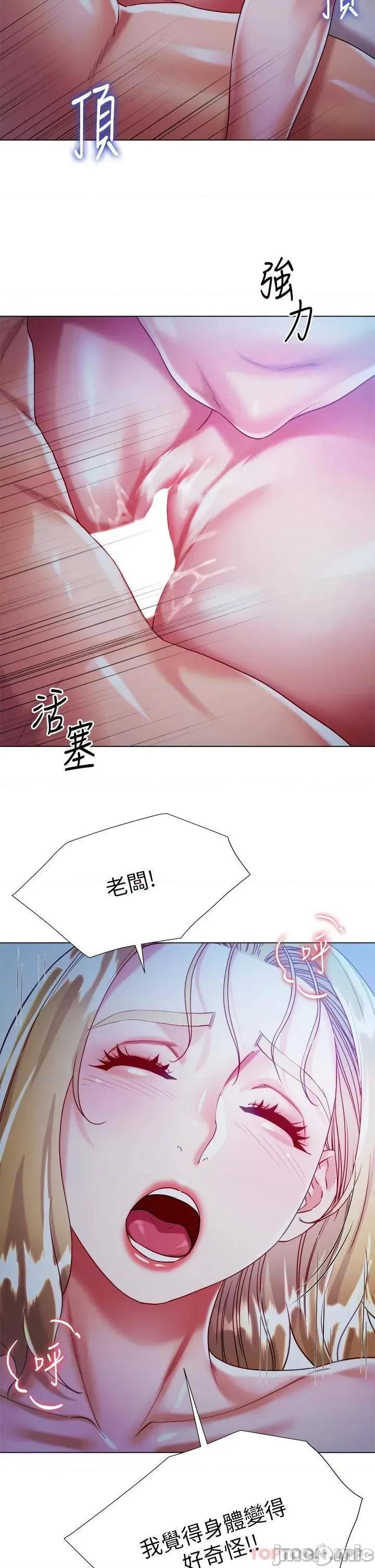 大嫂的裙子 大嫂的裙子-第20话 第28页