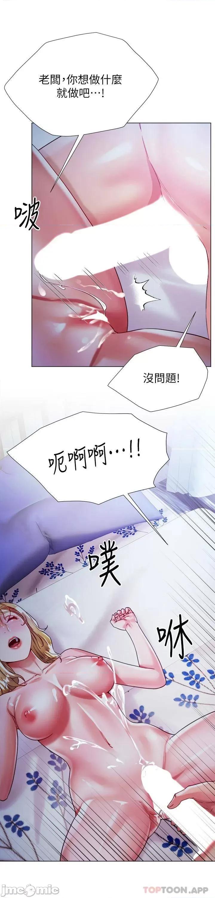 大嫂的裙子 大嫂的裙子-第20话 第33页