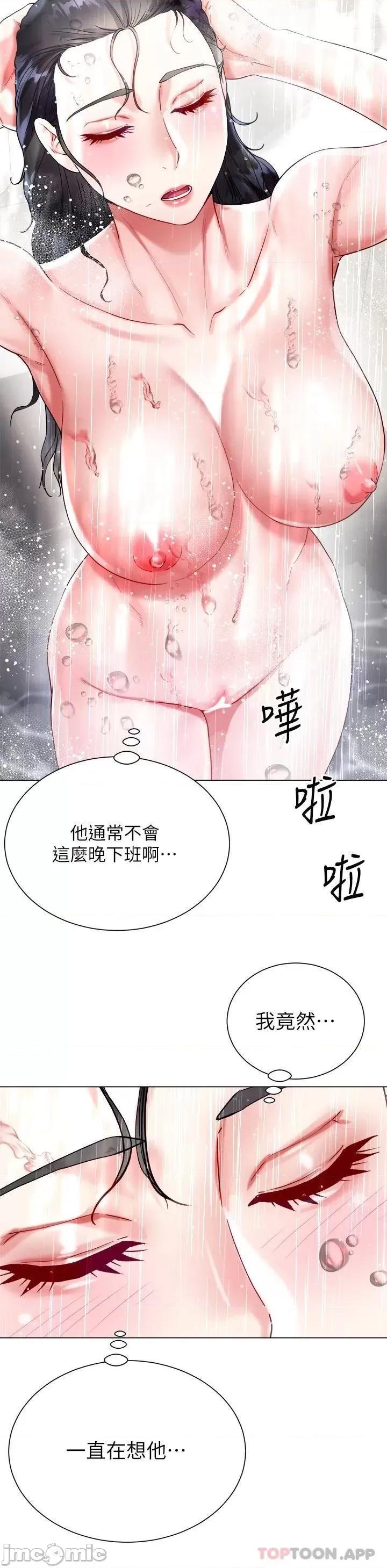 大嫂的裙子 大嫂的裙子-第20话 第41页