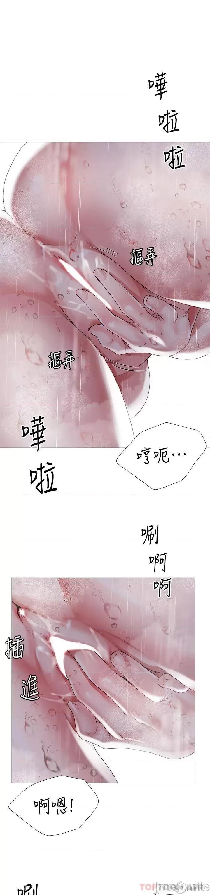 大嫂的裙子 大嫂的裙子-第20话 第44页