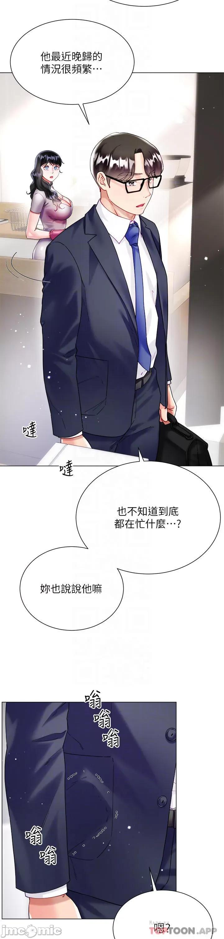大嫂的裙子 大嫂的裙子-第21话 第4页