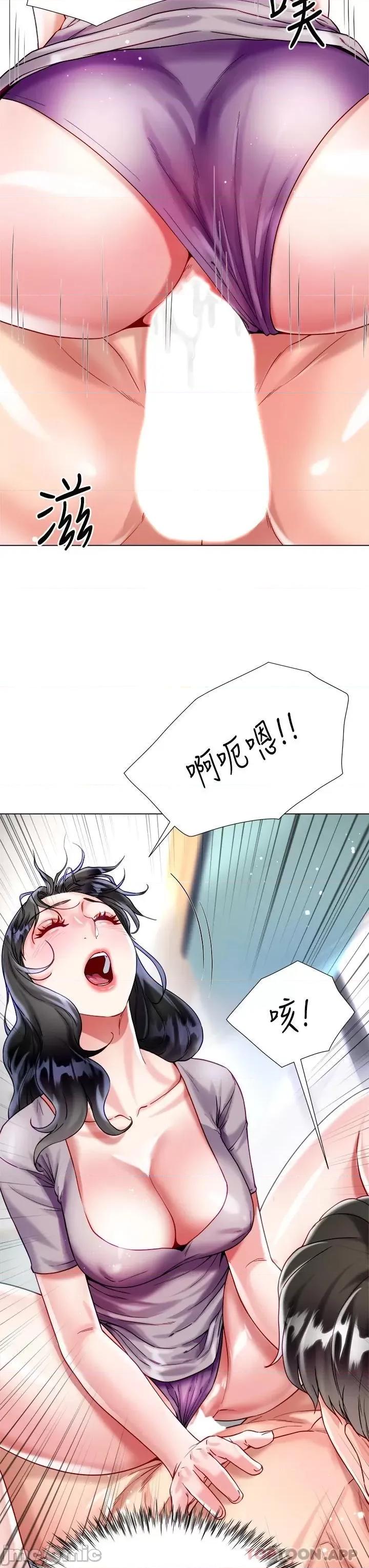 大嫂的裙子 大嫂的裙子-第21话 第33页