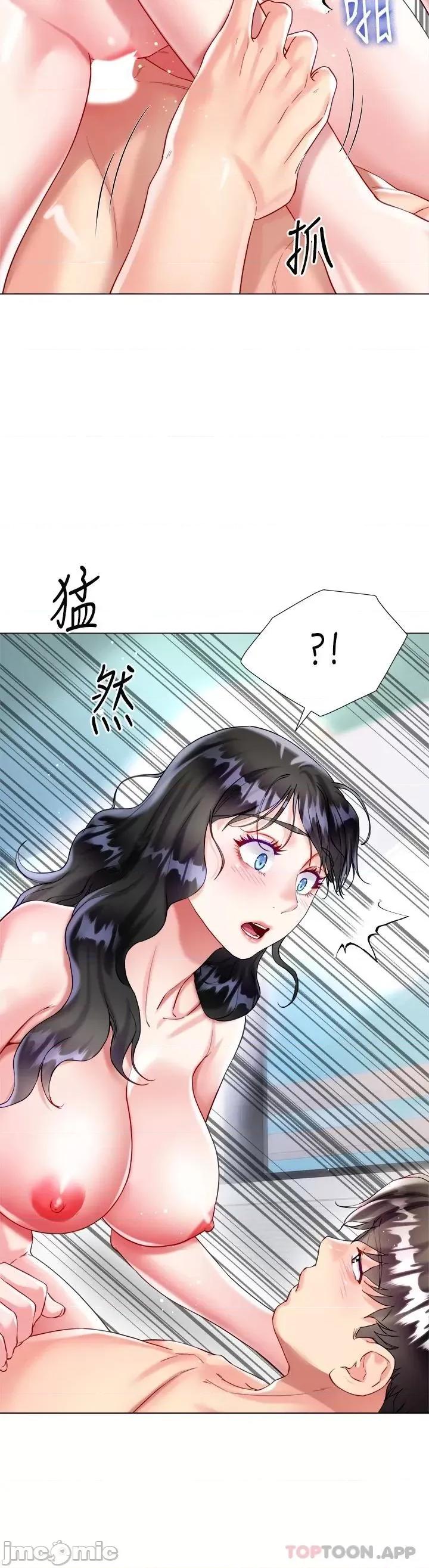 大嫂的裙子 大嫂的裙子-第21话 第45页