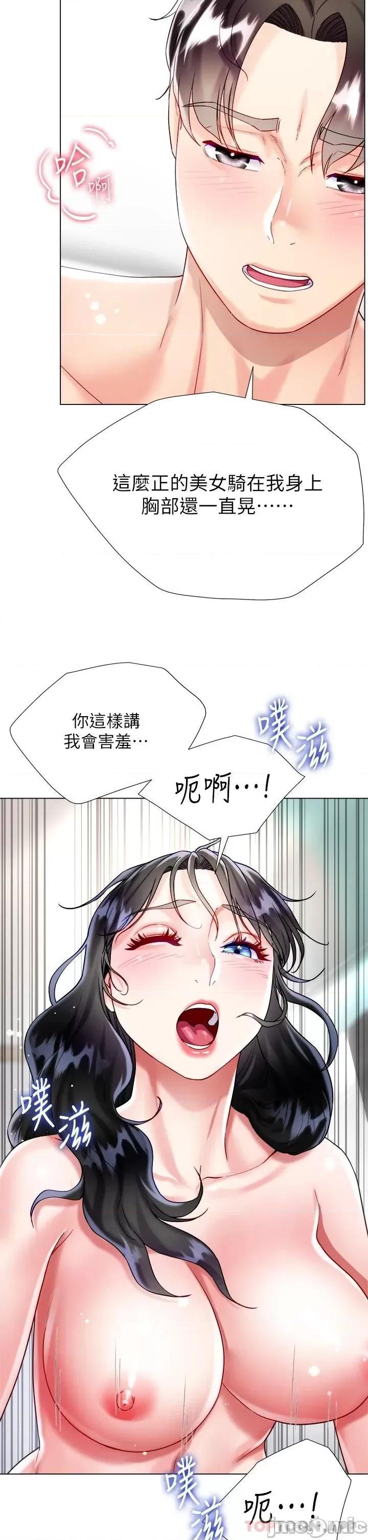 大嫂的裙子 大嫂的裙子-第22话 第11页