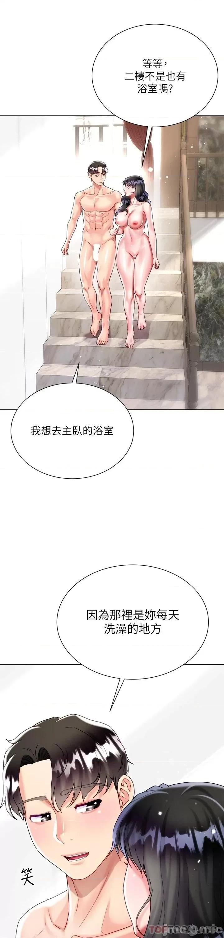 大嫂的裙子 大嫂的裙子-第22话 第23页