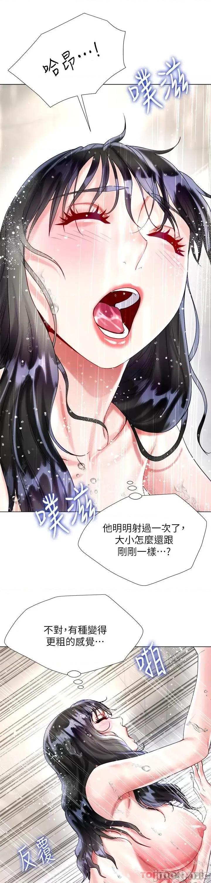 大嫂的裙子 大嫂的裙子-第22话 第33页