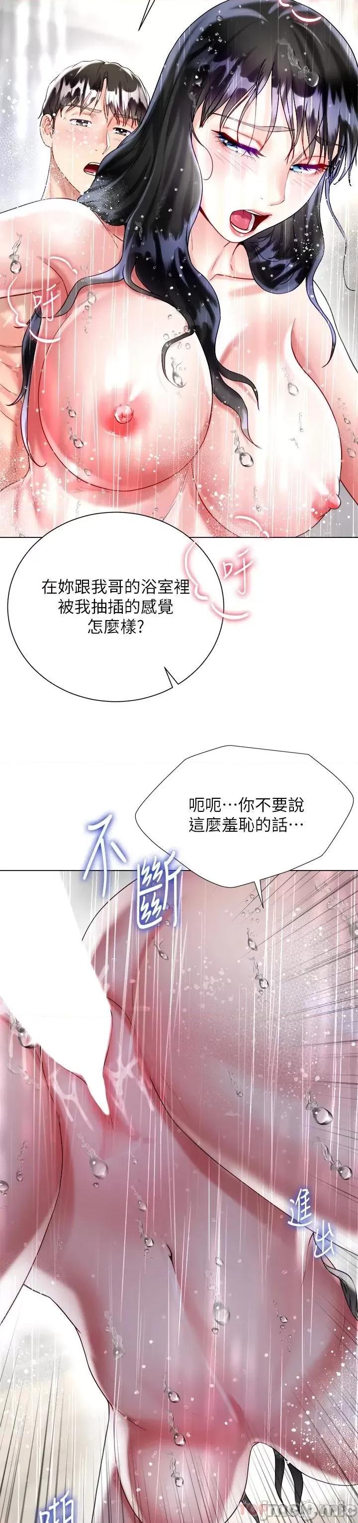大嫂的裙子 大嫂的裙子-第22话 第35页
