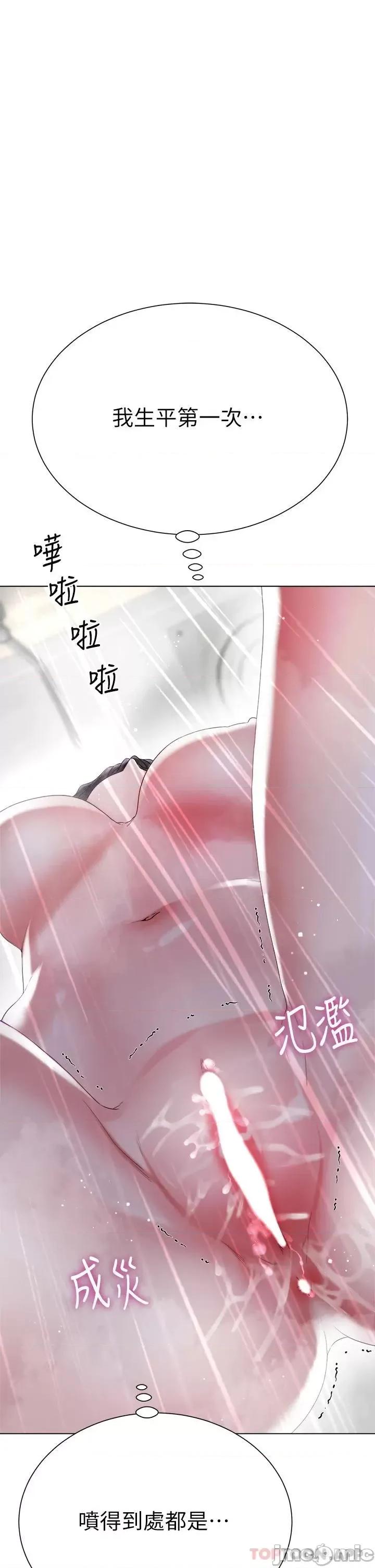 大嫂的裙子 大嫂的裙子-第22话 第48页