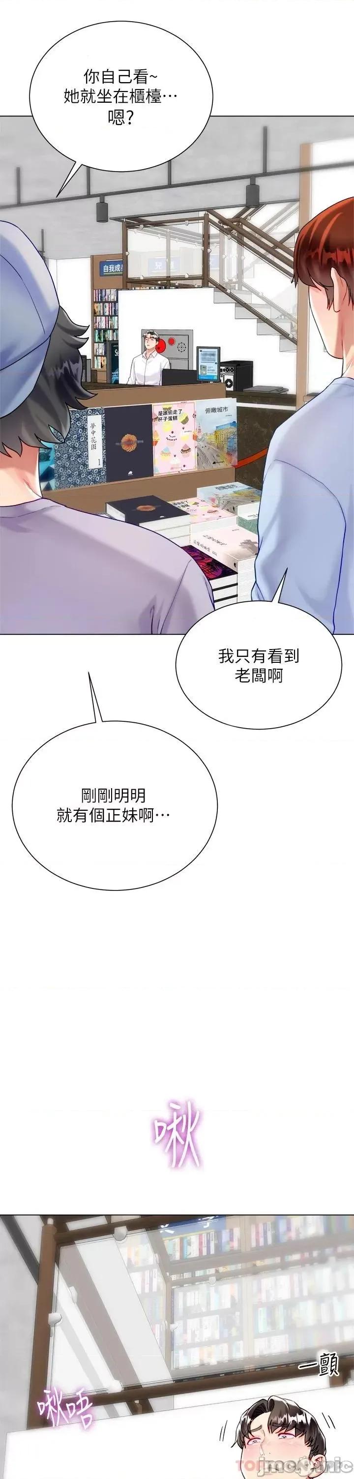 大嫂的裙子 大嫂的裙子-第24话 第7页