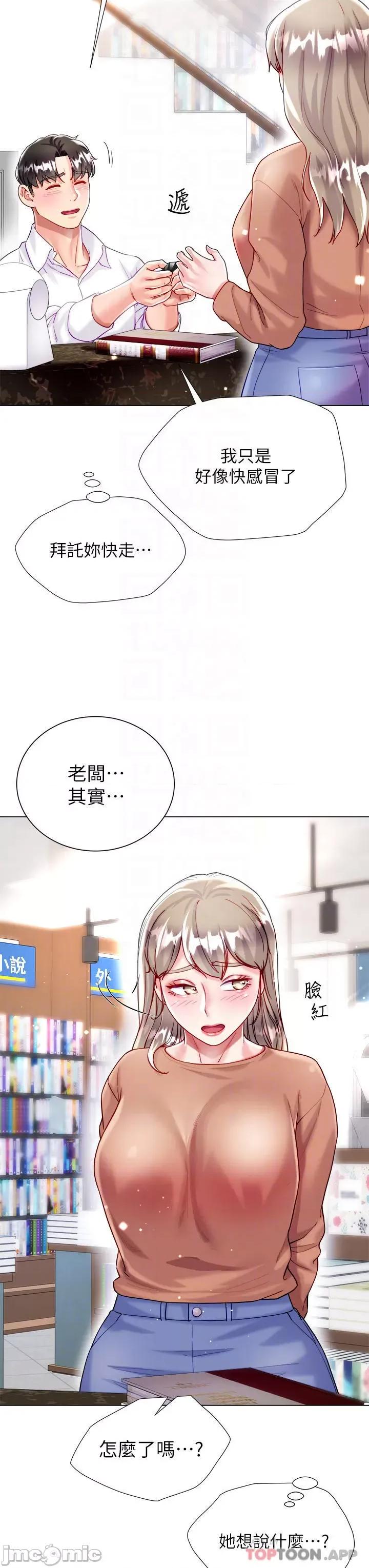 大嫂的裙子 大嫂的裙子-第24话 第14页
