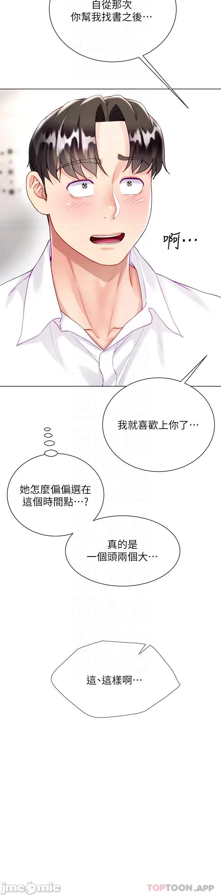 大嫂的裙子 大嫂的裙子-第24话 第16页