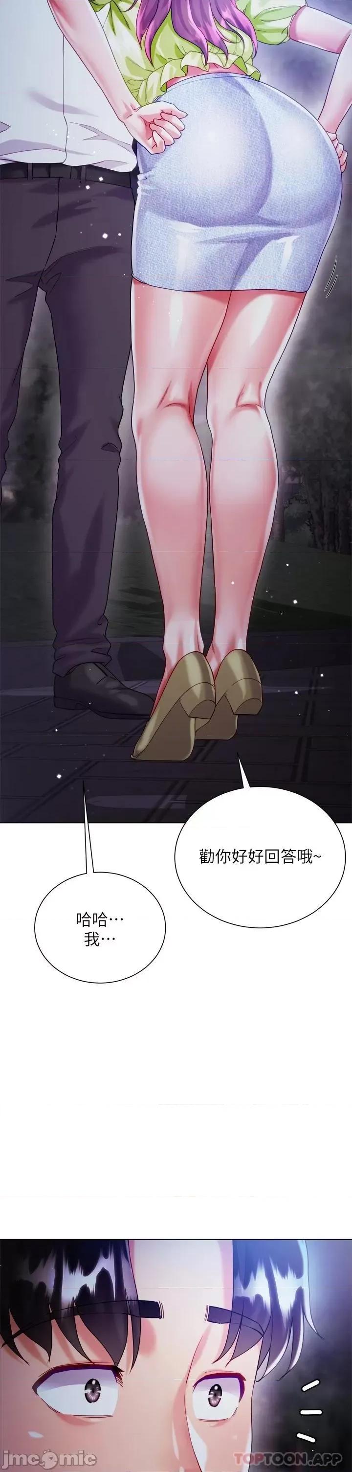 大嫂的裙子 大嫂的裙子-第24话 第30页