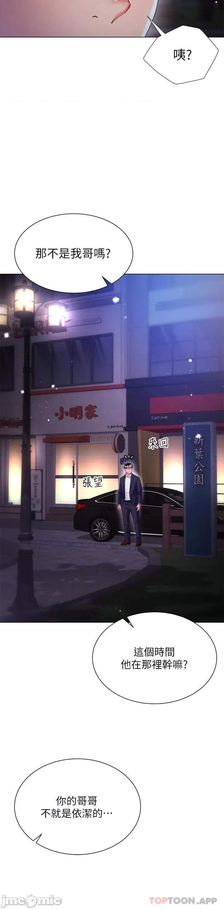 大嫂的裙子 大嫂的裙子-第24话 第31页