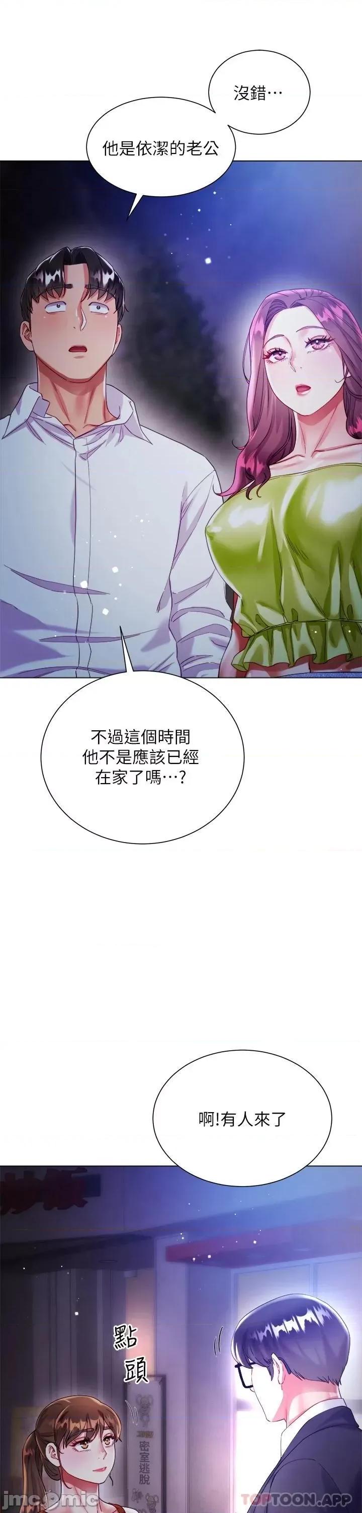 大嫂的裙子 大嫂的裙子-第24话 第32页