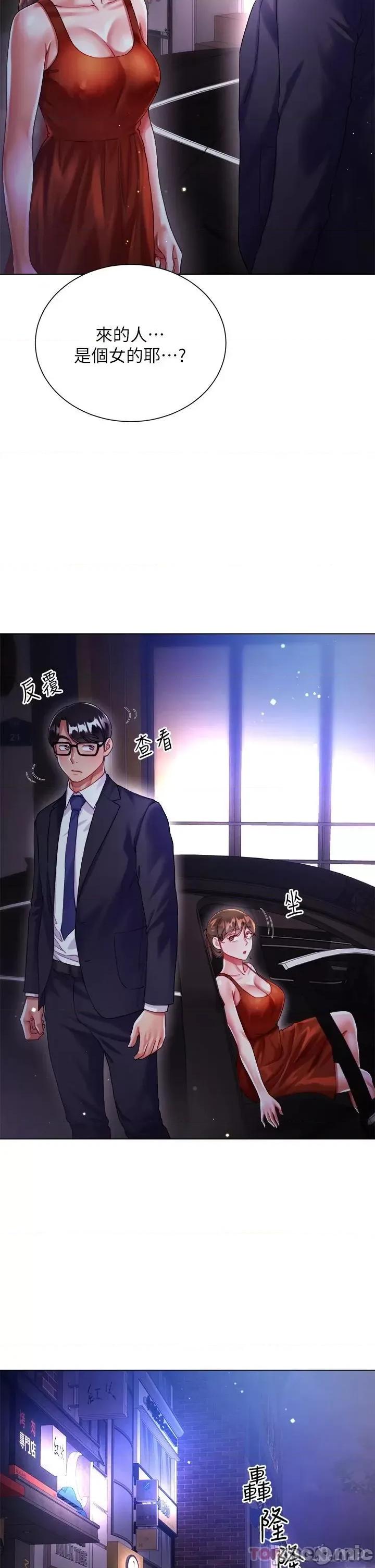 大嫂的裙子 大嫂的裙子-第24话 第33页