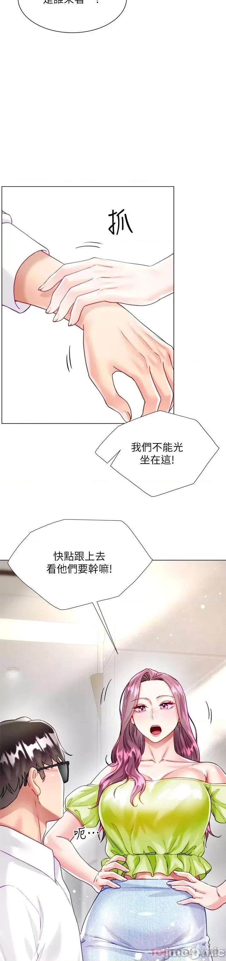 大嫂的裙子 大嫂的裙子-第24话 第39页