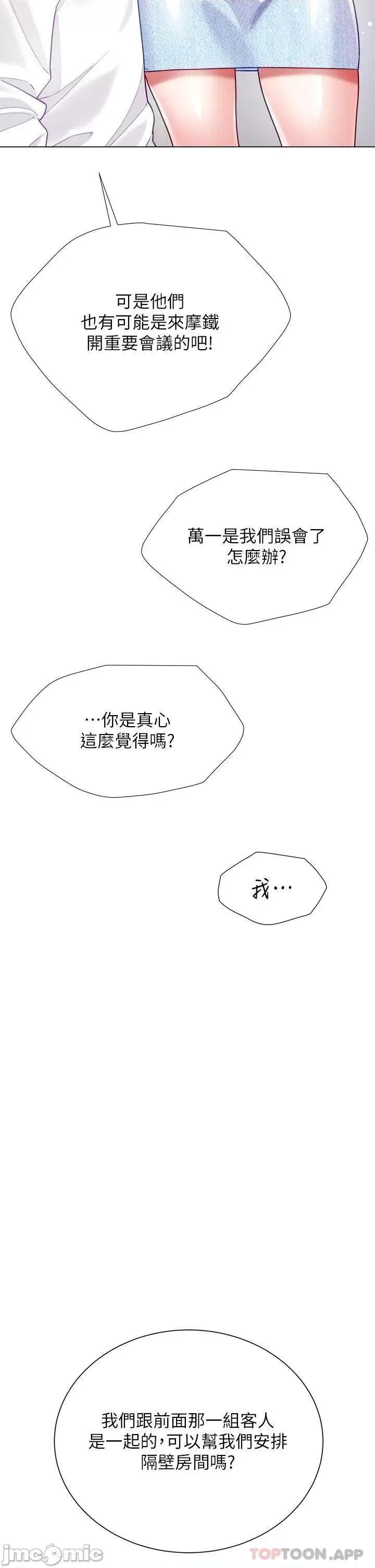大嫂的裙子 大嫂的裙子-第24话 第40页