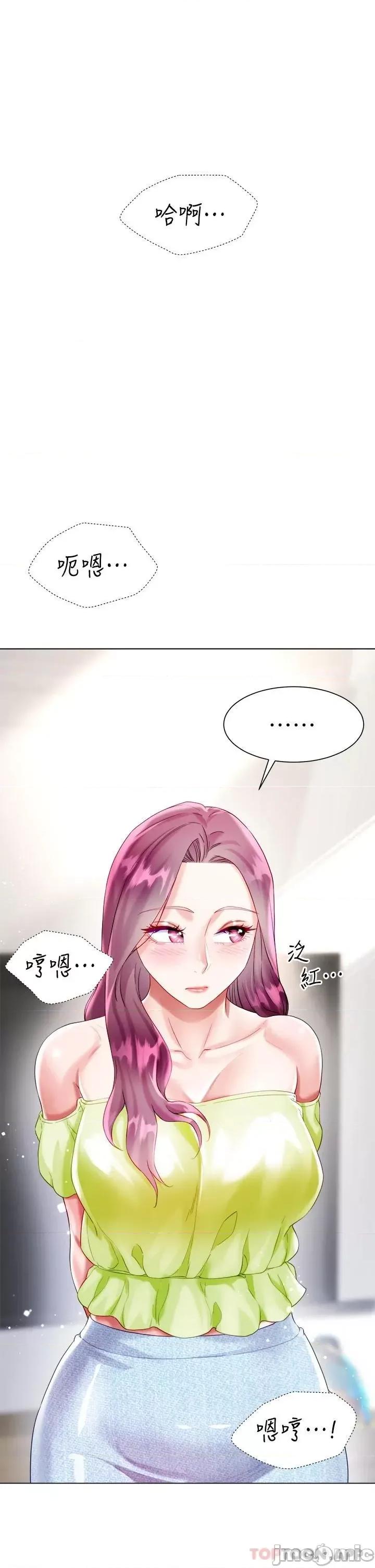 大嫂的裙子 大嫂的裙子-第24话 第47页